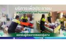 บริการเพื่อประชาชน งานกู้ชีพเทศบาลตำบลฉลอง ออกรับผู้ป่วยจากซอยกลุ่มยาง