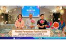 Phuket Peranakan Festival 2026 เทศกาลท่องเที่ยวระดับนานาชาติ ปีที่ 4 ภายใต้แนวคิด “BLOOM – ดอกเหมยแห่งศิลป์เพอรานากัน ผลิบานตระการตา”