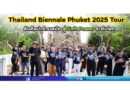 Thailand Biennale Phuket 2025 Tour ดันศิลปะร่วมสมัย สู่ Soft Power ระดับโลก