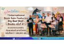ภูเก็ตเปิดโลกการอ่าน! “International Book Sale Featuring Big Bad Wolf Books ครั้งที่ 4” ชวนทุกเจเนอเรชัน ค้นพบแรงบันดาลใจจากหนังสือกว่า 500,000 เล่ม