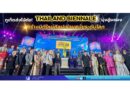 “ภูเก็ตส่งไม้ต่อ! Thailand Biennale มุ่งสู่ระยอง สร้างมิติใหม่ศิลปะร่วมสมัยระดับโลก”