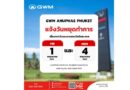 ประกาศ GWM Anuphas Phuket หยุดให้บริการในวันที่ 1 และ 4 พฤษภาคม 2569 ขออภัยในความไม่สะดวกค่ะ