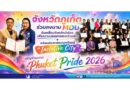 จังหวัดภูเก็ต ร่วมลงนาม MOU ขับเคลื่อนจังหวัดนำร่องเพื่อความเสมอภาคระหว่างเพศ พร้อมประกาศความพร้อมสู่ “Inclusive City” และเชิญร่วมงาน Phuket Pride 2026