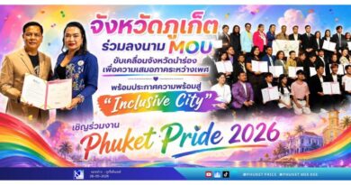 จังหวัดภูเก็ต ร่วมลงนาม MOU ขับเคลื่อนจังหวัดนำร่องเพื่อความเสมอภาคระหว่างเพศ พร้อมประกาศความพร้อมสู่ “Inclusive City” และเชิญร่วมงาน Phuket Pride 2026