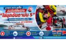 นายก อบจ.ภูเก็ต ส่งเรือกู้ชีพกู้ภัย “ไข่มุกอันดามัน 5” ช่วยเหลือนักท่องเที่ยวจีนบาดเจ็บกลางทะเลเกาะไม้ท่อน