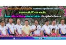 เฟสแรกเริ่มแล้ว! รักภูเก็ต​ จัดกิจกรรมปลูกเฟื่องฟ้า 200 ต้น ซ่อมแซม​คืนชีวิตสะพานหิน ปั้นสวนเฟื่องฟ้าสีชมพูแลนด์มาร์คใหม่ เมืองภูเก็ตติดริมทะเล