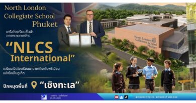 เครือโรงเรียนชั้นนำจากสหราชอาณาจักร “NLCS International” เตรียมเปิดโรงเรียนนานาชาติระดับพรีเมียมแห่งใหม่ในภูเก็ต รองรับความต้องการด้านการศึกษานานาชาติที่เติบโตอย่างต่อเนื่องนอกกรุงเทพมหานคร โดยปักหมุดพื้นที่ “เชิงทะเล”