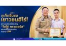 ภูเก็ตชื่นชมเยาวชนฮีโร่! ผู้ว่าฯ มอบเกียรติบัตรเชิดชู “โจโจ้ ทราเวอร์ส” หลังช่วยชีวิตนักท่องเที่ยวด้วย CPR