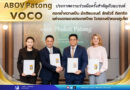 ✨ABOV Patong ประกาศความร่วมมือครั้งสำคัญกับแบรนด์ VOCO ตอกย้ำความเป็น มัลติแบรนด์ ลักชัวรี่ ดิสทริตแห่งแรกของประเทศไทย ใจกลางป่าตองภูเก็ต  ลงนามสัญญาความร่วมมือเชิงกลยุทร์กับเครือ IHG Hotels & Resorts ส่งสัญญาณครั้งใหญ่ของอนาคต Uitra-Luxury Living ในป่าตอง