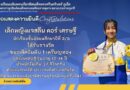 ขอแสดงความยินดีกับ