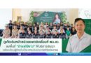 ภูเก็ตเดินหน้าหน่วยแพทย์เคลื่อนที่ พอ.สว. ลงพื้นที่ “ตำบลไม้ขาว” ให้บริการเชิงรุก พร้อมเยี่ยมผู้ป่วยถึงบ้าน ยกระดับคุณภาพชีวิตประชาชน
