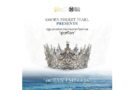 อมร ภูเก็ตเพิร์ล เปิดตัว Ocean Empress: Empress Of The Andaman ถ่ายทอดอัตลักษณ์ภูเก็ตสู่เวทีโลก