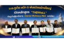 ม.อ.ภูเก็ต ผนึก 5 พันธมิตรยักษ์ใหญ่ เปิดหลักสูตร “THDWeLL” ดันภูเก็ตสู่ศูนย์กลาง Dental Wellness Hub ระดับโลก