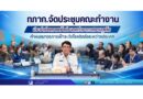 ทภก.จัดประชุมคณะทำงานประจำช่องทางเข้าประเทศท่าอากาศยานภูเก็ต กำหนดมาตรการเฝ้าระวังโรคติดต่อระหว่างประเทศ