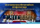 ประธานคณะกรรมาธิการการตำรวจ สภาผู้แทนราษฎร นำคณะศึกษาดูงานด้านการจราจรและการป้องกันปราบปรามอาชญากรรม ณ สภ.เมืองภูเก็ต