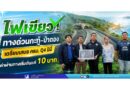 ไฟเขียว! ทางด่วนกะทู้–ป่าตอง เตรียมเสนอ ครม. Q4 ปีนี้ ค่าผ่านทางเริ่มต้นแค่ 10 บาท