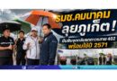 รมช.คมนาคม ลุยภูเก็ต! ยืนยันจุดกลับรถถาวรสาย 402 พร้อมใช้ปี 2571