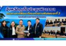 จังหวัดภูเก็ตประชุมพิจารณาแนวทางการพัฒนาโครงการทางพิเศษระยะที่ 2 รองรับการขยายตัวของเมือง
