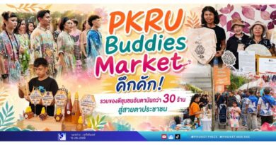 PKRU Buddies Market คึกคัก! รวมของดีชุมชนอันดามันกว่า 30 ร้าน สู่สายตาประชาชน