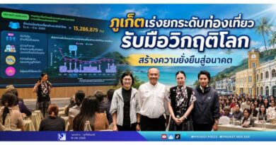 ภูเก็ตเร่งยกระดับท่องเที่ยว รับมือวิกฤติโลก สร้างความยั่งยืนสู่อนาคต