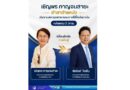 “เชิญพร กาญจนสายะ” อำลาตำแหน่งประธานสภาอุตสาหกรรมภาคใต้ฝั่งอันดามัน หลังครบ 2 วาระ พร้อมส่งต่อภารกิจสู่ “ชัยยันต์ ใจเย็น”