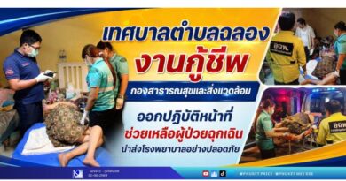 เทศบาลตำบลฉลอง ออกรับผู้ป่วยฉุกเฉิน นำส่งโรงพยาบาลอย่างปลอดภัย