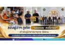 รองผู้ว่าฯ ภูเก็ต “รอมดอน หะยีอาแว” เข้าพบผู้นำศาสนาพุทธ–อิสลาม สานสัมพันธ์ภาครัฐและประชาชน เสริมความเข้มแข็งชุมชนพหุวัฒนธรรม