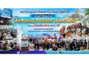 สมาคมผู้ประกอบการนำเที่ยวภูเก็ต เปิดตัวโครงการ “Amazing Phuket เด็ดกว่าเดิม” ในงานไทยเที่ยวไทย ครั้งที่ 78 เชิญชวนคนไทยเที่ยวภูเก็ต กระตุ้นเศรษฐกิจและการท่องเที่ยวอย่างยั่งยืน