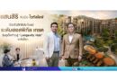 แสนสิริ จับมือ ไวทัลไลฟ์ เปิดตัวสิทธิประโยชน์ระดับฮอสพิทัล เกรด รับภูเก็ตก้าวสู่ “Longevity Hub” ระดับโลก