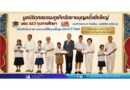 มูลนิธิกุศลธรรมภูเก็ตจัดงานบุญครั้งยิ่งใหญ่ มอบ 423 ทุนการศึกษา แจกข้าวสาร 24 โรงเรียน-ถุงยังชีพ 3,000 ชุด เนื่องในวันเทวสถาปนาองค์โป๊ยจุนเชี้ยสุด ประจำปี 2569 พร้อมเฉลิมฉลองครบรอบ 50 ปีแห่งการก่อตั้งมูลนิธิกุศลธรรมภูเก็ต