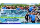 นายก อบจ.ภูเก็ต ร่วมกิจกรรม “KOH PHUKET Respect Nature, Litter” เนื่องในวันทะเลโลก ณ ท่าเทียบเรือบางโรง