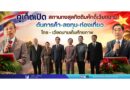 ภูเก็ตเปิดสถานกงสุลกิตติมศักดิ์เวียดนาม ดันการค้า–ลงทุน–ท่องเที่ยวไทย–เวียดนามเต็มศักยภาพ