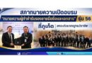 สภาทนายความเปิดอบรม “ทนายความผู้ทำคำรับรองลายมือชื่อและเอกสาร” รุ่น 56 ที่ภูเก็ต ยกระดับมาตรฐานวิชาชีพ