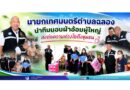 นายกเทศมนตรีตำบลฉลอง นำทีมมอบผ้าอ้อมผู้ใหญ่ ส่งต่อความห่วงใยถึงชุมชน