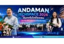 Andaman Techspace 2026 ดันเทคโนโลยีโรงแรม ขับเคลื่อนเศรษฐกิจท่องเที่ยวอันดามัน