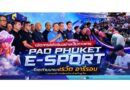 เปิดการแข่งขันอย่างเป็นทางการ PAO PHUKET E-SPORT🤩 โดยท่านนายกเรวัต อารีรอบ นายกองค์การบริหารส่วนจังหวัดภูเก็ต