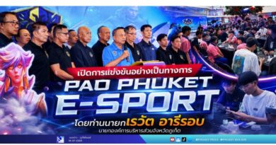 เปิดการแข่งขันอย่างเป็นทางการ PAO PHUKET E-SPORT🤩 โดยท่านนายกเรวัต อารีรอบ นายกองค์การบริหารส่วนจังหวัดภูเก็ต