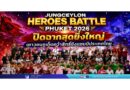 JUNGCEYLON HEROES BATTLE PHUKET 2026 ปิดฉากสุดยิ่งใหญ่ เยาวชนภูเก็ตคว้าสิทธิ์ชิงแชมป์ประเทศไทย