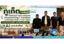ภูเก็ต เปิดสัมมนา Thailand International Woodworking & Furniture Exhibition 2026 (TIWF 2026) ดันอุตสาหกรรมไม้–เฟอร์นิเจอร์สีเขียว ใช้ AI ยกระดับดีไซน์ สู่การพัฒนาอย่างยั่งยืน