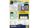พลิกโฉมการเดินทางเมืองภูเก็ต! เปิดตัว “PhuketBus.cloud” แพลตฟอร์มข้อมูลรถสาธารณะภูเก็ต เช็กเส้นทาง ติดตามรถ และวางแผนการเดินทางได้ในที่เดียว