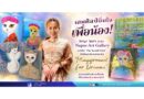 เสพศิลป์อิ่มใจเพื่อน้อง! วัลญา วิลล่า จับมือ Napas Art Gallery เนรมิต ‘The Social Club’ จัดนิทรรศการการกุศล “Playground for Dreams” ระดมทุนสร้างสนามเด็กเล่นให้โรงเรียนวัดเทพกระษัตรี