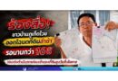 ร้องสื่อ! ชาวบ้านภูเก็ตโวย ออกโฉนดที่ดินล่าช้ารอนานกว่า 16 ปี วอนเร่งดำเนินการก่อนเจ้าของที่ดินสูงวัยสิ้นโอกาส