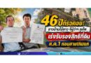 46 ปีที่รอคอย! ชาวบ้านไม้ขาว จี้ผู้ว่าฯ ภูเก็ต เร่งรับรองสิทธิที่ดิน ส.ค.1 ก่อนสายเกินแก้