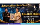 Adrenaline Rush Show by Phuket Circus รับรางวัล Asia Best Choice Tourist Attractions Award 2026”