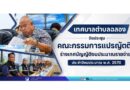 เทศบาลตำบลฉลอง จัดประชุมคณะกรรมการแปรญัตติ ร่างเทศบัญญัติงบประมาณรายจ่าย ประจำปีงบประมาณ พ.ศ. 2570