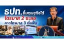ธปท.ชี้เศรษฐกิจใต้ไตรมาส 2 ชะลอ คาดไตรมาส 3 เริ่มฟื้น