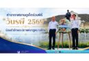 ท่าอากาศยานภูเก็ตร่วมพิธี “วันรพี 2569” น้อมรำลึกพระบิดาแห่งกฎหมายไทย