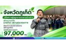 จังหวัดภูเก็ตเสริมความรู้กฎหมายแรงงานต่างด้าว สร้างความเข้าใจนายจ้าง–สถานประกอบการ ยกระดับการบริหารจัดการอย่างถูกต้อง รองรับแรงงานกว่า 97,000 คน