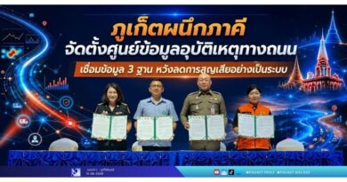 ภูเก็ตผนึกภาคี จัดตั้งศูนย์ข้อมูลอุบัติเหตุทางถนน เชื่อมข้อมูล 3 ฐาน หวังลดการสูญเสียอย่างเป็นระบบ