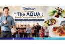 โบ๊ทพัฒนา จัดการแข่งขัน “The AQUA : Food Competition 2026” รวมร้านอาหารชั้นนำของ The Shopps at The AQUA ชูศักยภาพ Food Destination แห่งใหม่ย่านเชิงทะเล
